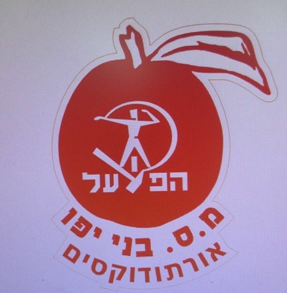 MS Bnei Jaffa Ortodoxim